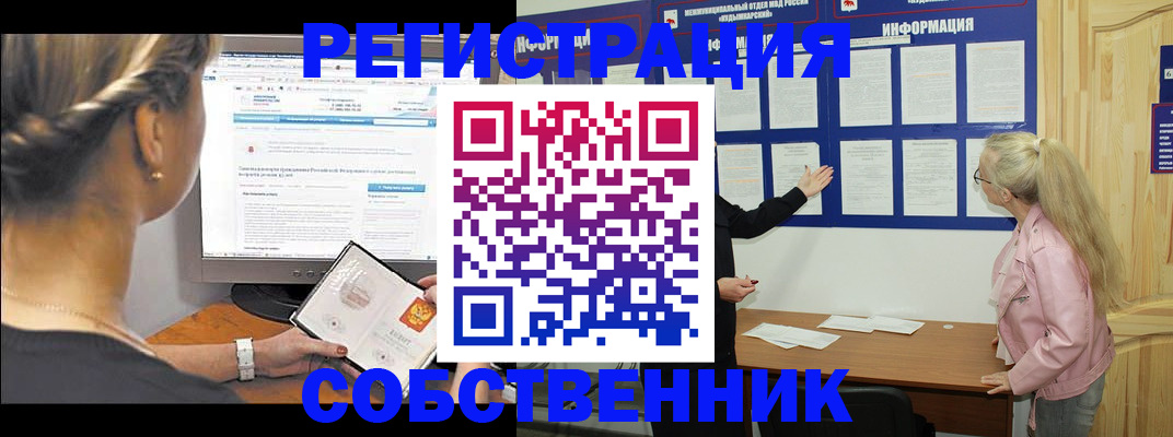 миграционный учет в Орехово-Зуево