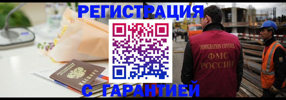 купить прописку в Орехово-Зуево
