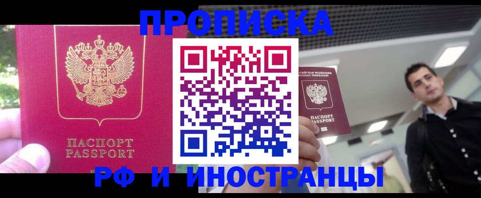 временная регистрация законно в Орехово-Зуево